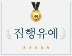 실선침범 교통사고 사망사고, 집행유예 이끈 교통사고전문변호사 조력