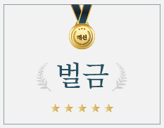 음주운전 2회 재범(숙취운전) 벌금형 선고, 전문 변호사 성공 사례