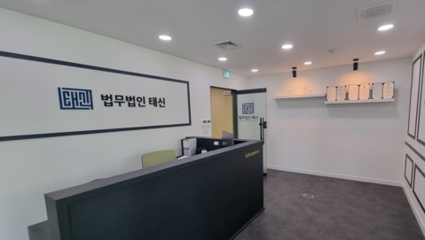 법무법인 태신 부산 직영분사무소 개소